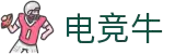电竞牛-你的超牛电竞伙伴